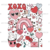 Adult (12" Wide)
